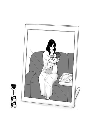 [大空カイコ (kaiko)] 母に恋して #4 [リメイク版] [廉价汉化组]_057_nkrq