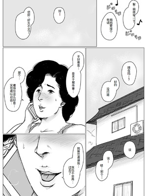 [大空カイコ (kaiko)] 母に恋して #4 [リメイク版] [廉价汉化组]_058_ttnb