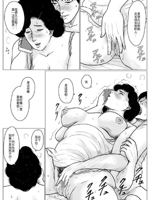 [大空カイコ (kaiko)] 母に恋して #4 [リメイク版] [廉价汉化组]_060_grxd