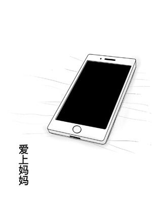 [大空カイコ (kaiko)] 母に恋して #4 [リメイク版] [廉价汉化组]_067_ecnf