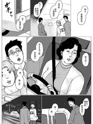 [大空カイコ (kaiko)] 母に恋して #4 [リメイク版] [廉价汉化组]_068_doie