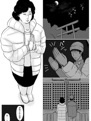 [大空カイコ (kaiko)] 母に恋して #4 [リメイク版] [廉价汉化组]_076_aftt