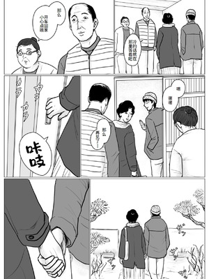 [大空カイコ (kaiko)] 母に恋して #4 [リメイク版] [廉价汉化组]_084_fmay