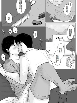 [大空カイコ (kaiko)] 母に恋して #4 [リメイク版] [廉价汉化组]_085_nnje