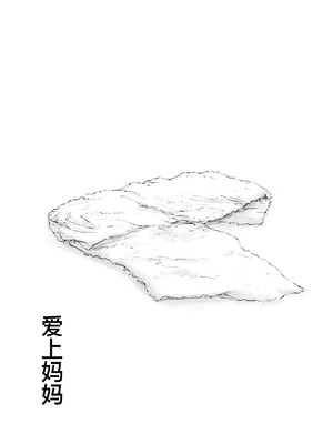 [大空カイコ (kaiko)] 母に恋して #4 [リメイク版] [廉价汉化组]_096_fubr