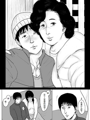 [大空カイコ (kaiko)] 母に恋して #4 [リメイク版] [廉价汉化组]_098_vegf