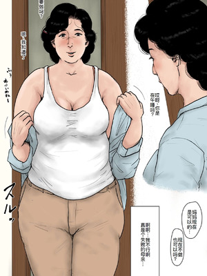 [大空カイコ (kaiko)] 母に恋して 特別編#1 -我が家の休暇の過ごした方- [廉价汉化组]_20_sedh