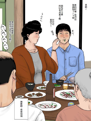 [大空カイコ (kaiko)] 母に恋して 特別編#1 -我が家の休暇の過ごした方- [廉价汉化组]_28_ikyg