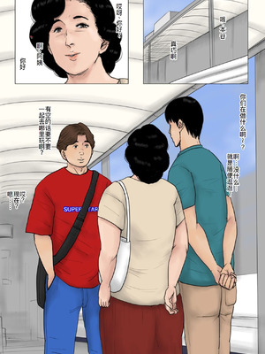 [大空カイコ (kaiko)] 母に恋して 特別編#1 -我が家の休暇の過ごした方- [廉价汉化组]_54_pslh