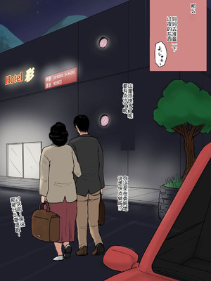 [大空カイコ (kaiko)] 母に恋して 特別編#1 -我が家の休暇の過ごした方- [廉价汉化组]_57_nacn