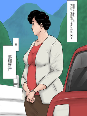 [大空カイコ (kaiko)] 母に恋して 特別編#1 -我が家の休暇の過ごした方- [廉价汉化组]_71_dyrw
