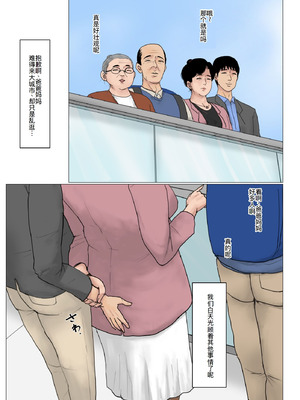 [大空カイコ (kaiko)] 母に恋して 特別編#2 -都会の息子をたずねて [廉价汉化组]_08_cbko