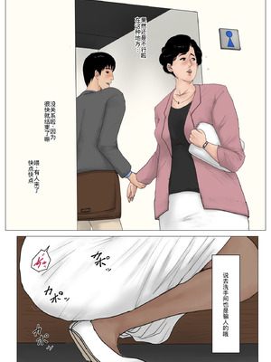 [大空カイコ (kaiko)] 母に恋して 特別編#2 -都会の息子をたずねて [廉价汉化组]_10_cpqh