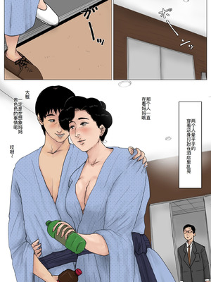 [大空カイコ (kaiko)] 母に恋して 特別編#2 -都会の息子をたずねて [廉价汉化组]_21_uocw