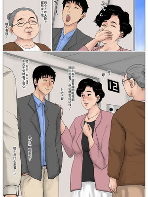 [大空カイコ (kaiko)] 母に恋して 特別編#2 -都会の息子をたずねて [廉价汉化组]_31_jiji