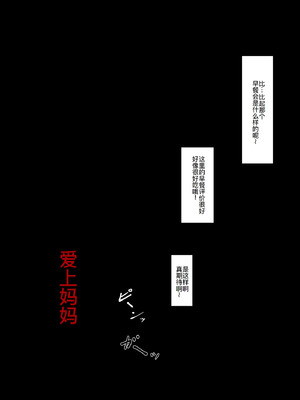 [大空カイコ (kaiko)] 母に恋して 特別編#2 -都会の息子をたずねて [廉价汉化组]_32_jpil