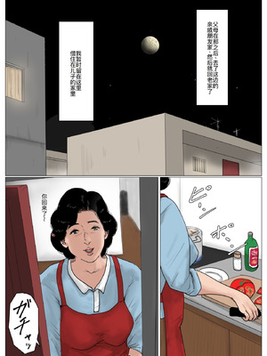 [大空カイコ (kaiko)] 母に恋して 特別編#2 -都会の息子をたずねて [廉价汉化组]_33_nuqy