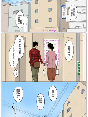 [大空カイコ (kaiko)] 母に恋して 特別編#2 -都会の息子をたずねて [廉价汉化组]_43_xhqy