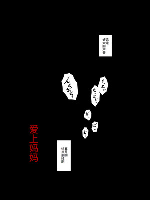 [大空カイコ (kaiko)] 母に恋して 特別編#2 -都会の息子をたずねて [廉价汉化组]_51_scvb