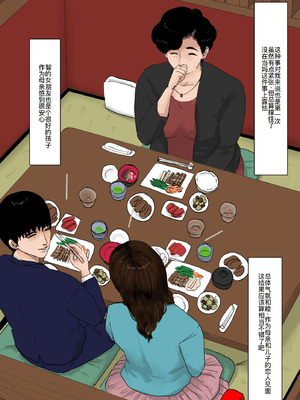 [大空カイコ (kaiko)] 母に恋して 特別編#2 -都会の息子をたずねて [廉价汉化组]_54_rtaa