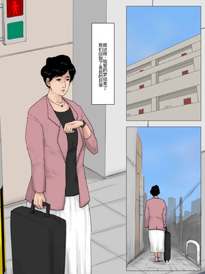 [大空カイコ (kaiko)] 母に恋して 特別編#2 -都会の息子をたずねて [廉价汉化组]_72_xcfg