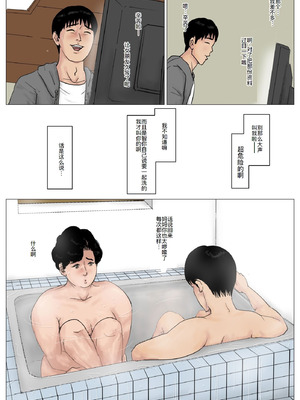 [大空カイコ (kaiko)] 母に恋して 特別編#3 -ー母と息子の新しい日常ー [廉价汉化组]_07_mrtq