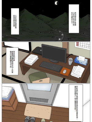 [大空カイコ (kaiko)] 母に恋して 特別編#3 -ー母と息子の新しい日常ー [廉价汉化组]_08_khwa