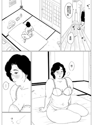 [大空カイコ (kaiko)] 母に恋して 特別編#3 -ー母と息子の新しい日常ー [廉价汉化组]_30_wyut