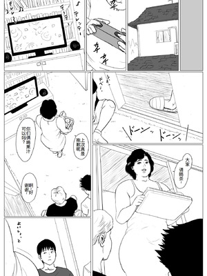 [大空カイコ (kaiko)] 母に恋して 特別編#3 -ー母と息子の新しい日常ー [廉价汉化组]_31_jnsm