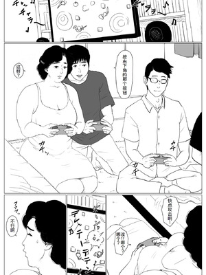 [大空カイコ (kaiko)] 母に恋して 特別編#3 -ー母と息子の新しい日常ー [廉价汉化组]_33_yyex