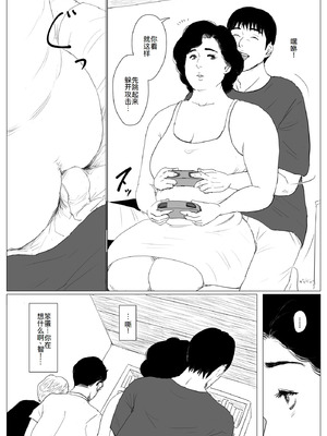 [大空カイコ (kaiko)] 母に恋して 特別編#3 -ー母と息子の新しい日常ー [廉价汉化组]_34_qmxc