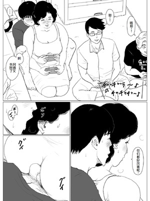 [大空カイコ (kaiko)] 母に恋して 特別編#3 -ー母と息子の新しい日常ー [廉价汉化组]_35_hkmg