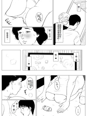 [大空カイコ (kaiko)] 母に恋して 特別編#3 -ー母と息子の新しい日常ー [廉价汉化组]_37_xaxm