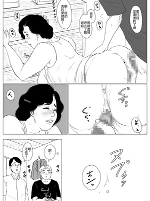 [大空カイコ (kaiko)] 母に恋して 特別編#3 -ー母と息子の新しい日常ー [廉价汉化组]_41_bgpy