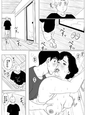 [大空カイコ (kaiko)] 母に恋して 特別編#3 -ー母と息子の新しい日常ー [廉价汉化组]_47_qmkb