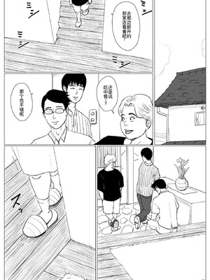 [大空カイコ (kaiko)] 母に恋して 特別編#3 -ー母と息子の新しい日常ー [廉价汉化组]_53_ncjm