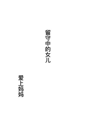 [大空カイコ (kaiko)] 母に恋して 特別編#3 -ー母と息子の新しい日常ー [廉价汉化组]_55_jpwm