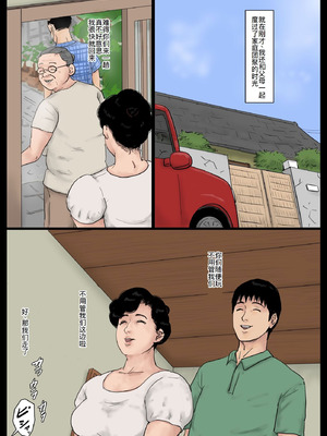 [大空カイコ (kaiko)] 母に恋して 特別編#3 -ー母と息子の新しい日常ー [廉价汉化组]_59_qfmx