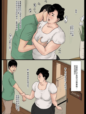 [大空カイコ (kaiko)] 母に恋して 特別編#3 -ー母と息子の新しい日常ー [廉价汉化组]_60_dbtt