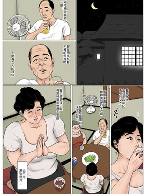 [大空カイコ (kaiko)] 母に恋して 特別編#3 -ー母と息子の新しい日常ー [廉价汉化组]_68_pjai