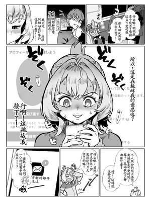 [新生フロンティア (ジャイロウ、Kozi)] 生徒会にはいやらしい穴がある (生徒会にも穴はある!) [DL版] [汐月个人汉化]_07_cnvg