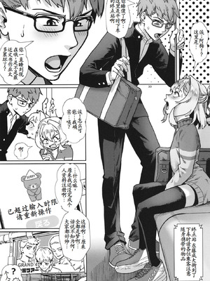 [新生フロンティア (ジャイロウ、Kozi)] 生徒会にはいやらしい穴がある (生徒会にも穴はある!) [DL版] [汐月个人汉化]_34_dwpb