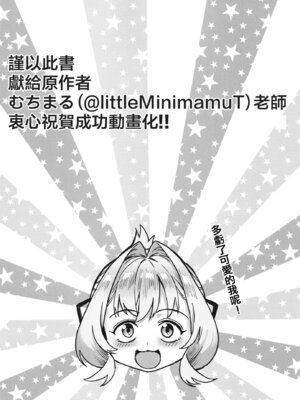 [新生フロンティア (ジャイロウ、Kozi)] 生徒会にはいやらしい穴がある (生徒会にも穴はある!)｜淫洞学生会 [瑞树汉化组] [DL版]_04_bwkr