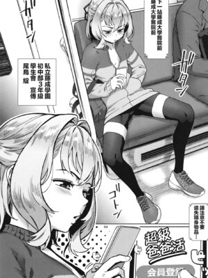 [新生フロンティア (ジャイロウ、Kozi)] 生徒会にはいやらしい穴がある (生徒会にも穴はある!)｜淫洞学生会 [瑞树汉化组] [DL版]_05_dcof