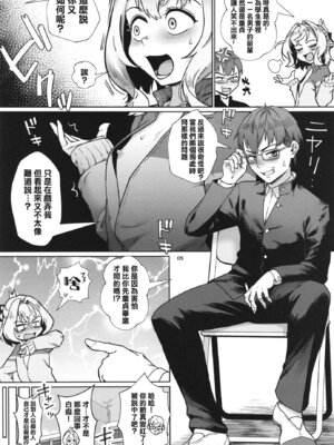 [新生フロンティア (ジャイロウ、Kozi)] 生徒会にはいやらしい穴がある (生徒会にも穴はある!)｜淫洞学生会 [瑞树汉化组] [DL版]_07_jdhg