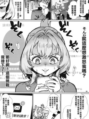 [新生フロンティア (ジャイロウ、Kozi)] 生徒会にはいやらしい穴がある (生徒会にも穴はある!)｜淫洞学生会 [瑞树汉化组] [DL版]_08_iuvj