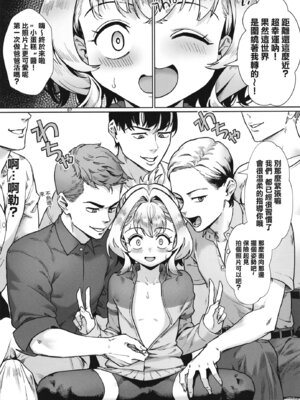 [新生フロンティア (ジャイロウ、Kozi)] 生徒会にはいやらしい穴がある (生徒会にも穴はある!)｜淫洞学生会 [瑞树汉化组] [DL版]_09_ahev