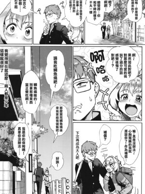 [新生フロンティア (ジャイロウ、Kozi)] 生徒会にはいやらしい穴がある (生徒会にも穴はある!)｜淫洞学生会 [瑞树汉化组] [DL版]_36_umsi