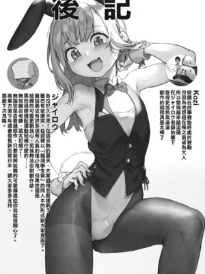 [新生フロンティア (ジャイロウ、Kozi)] 生徒会にはいやらしい穴がある (生徒会にも穴はある!)｜淫洞学生会 [瑞树汉化组] [DL版]_37_wdyy