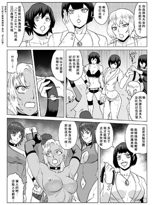 [春狸屋] ゴールデンウルフルナ 屈辱プロレス2｜金色狂狼露娜 屈辱摔角2 [中国翻訳]_04_vbby